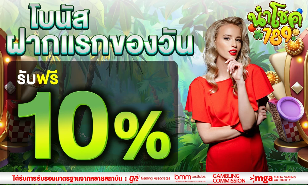 promotion-First_ deposit