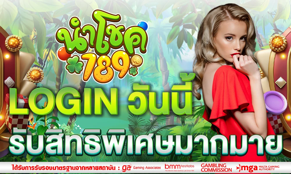 promotion-login