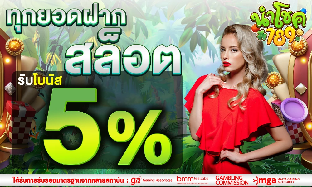 promotion-slot
